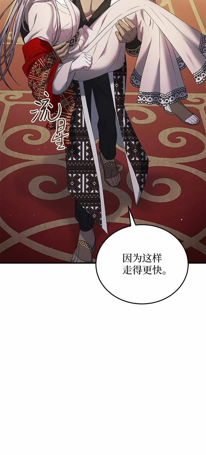 第13话 第45页