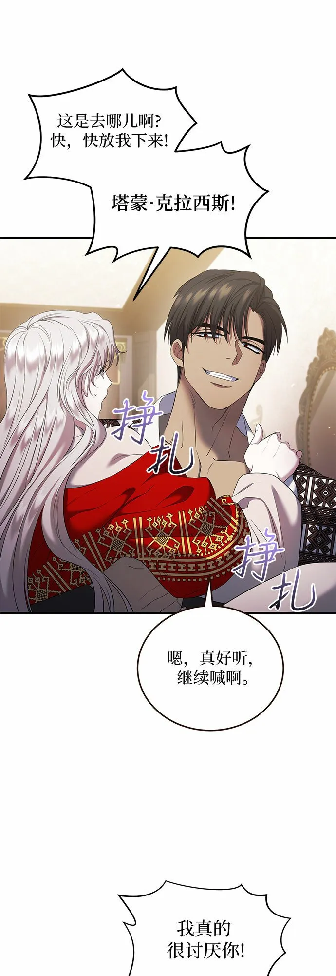 第13话 第46页