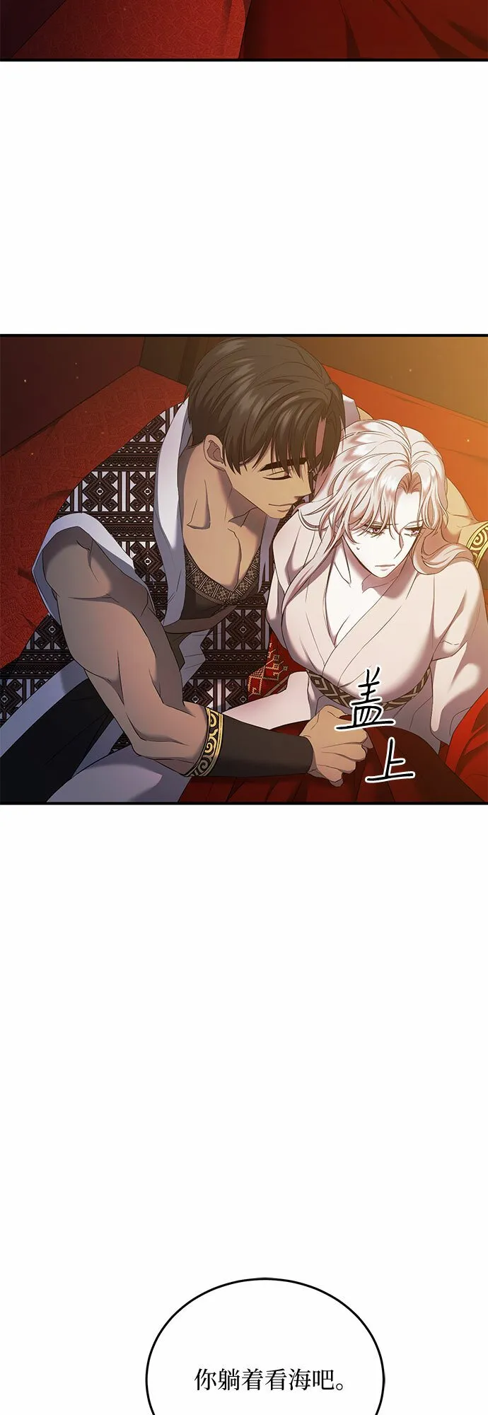 第13话 第53页