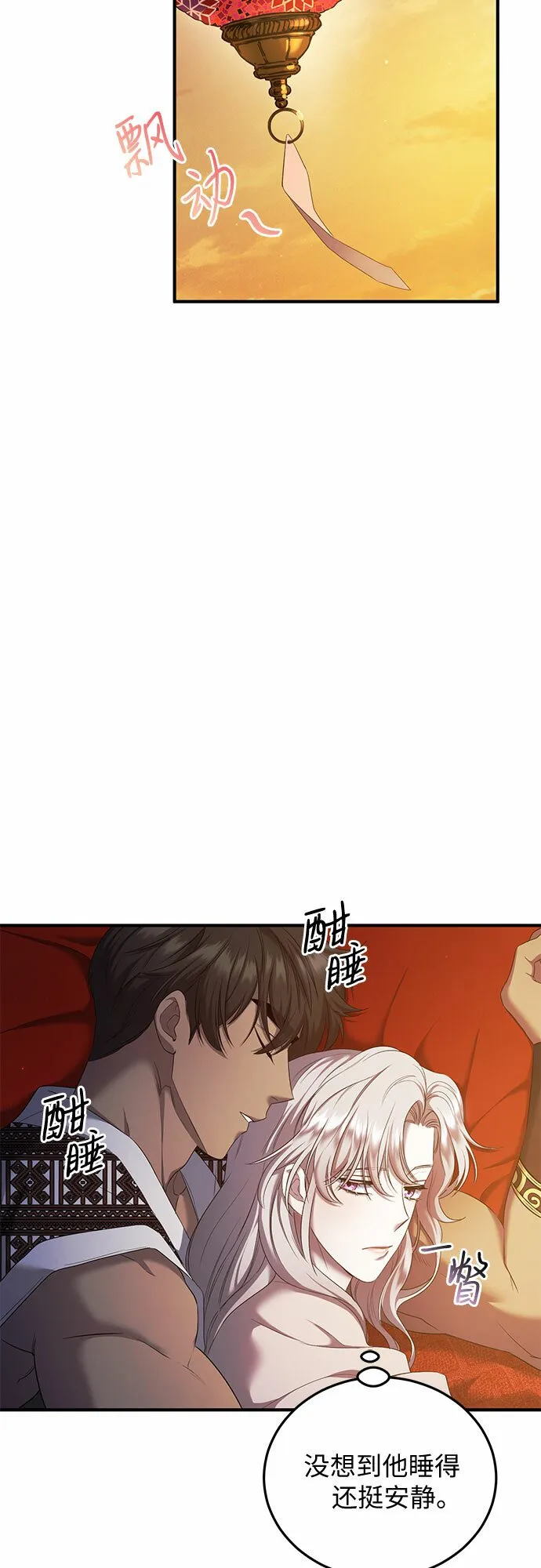第13话 第57页