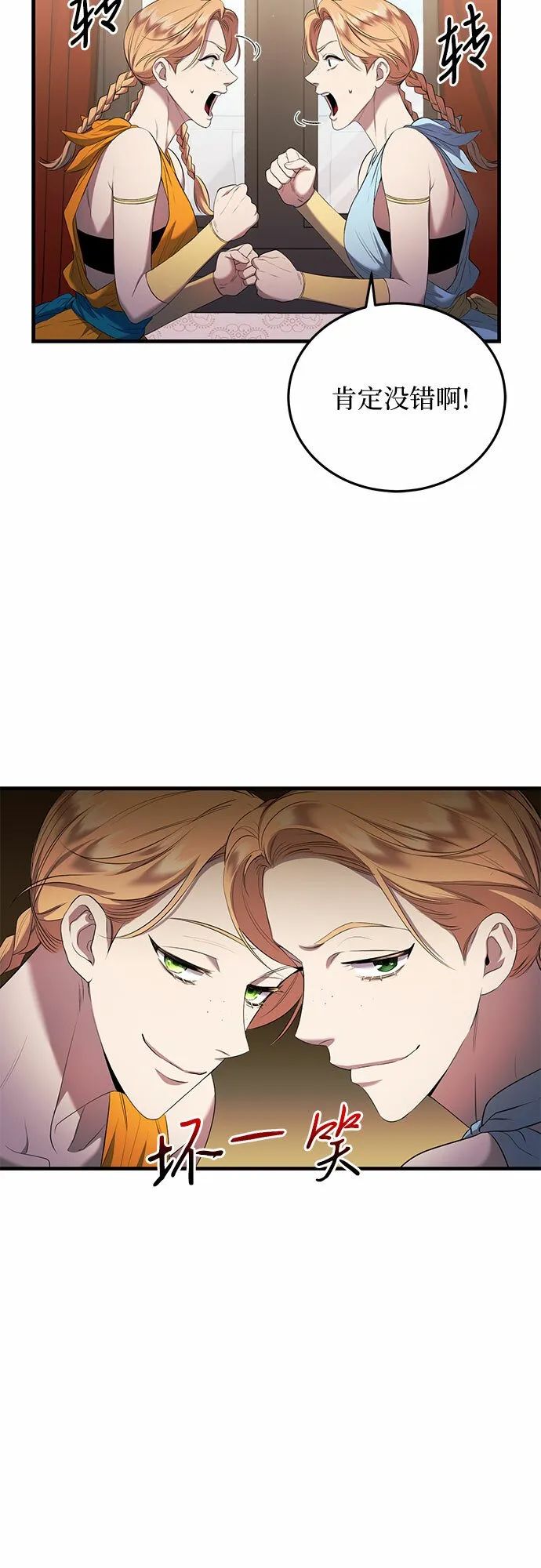 第11话 第4页