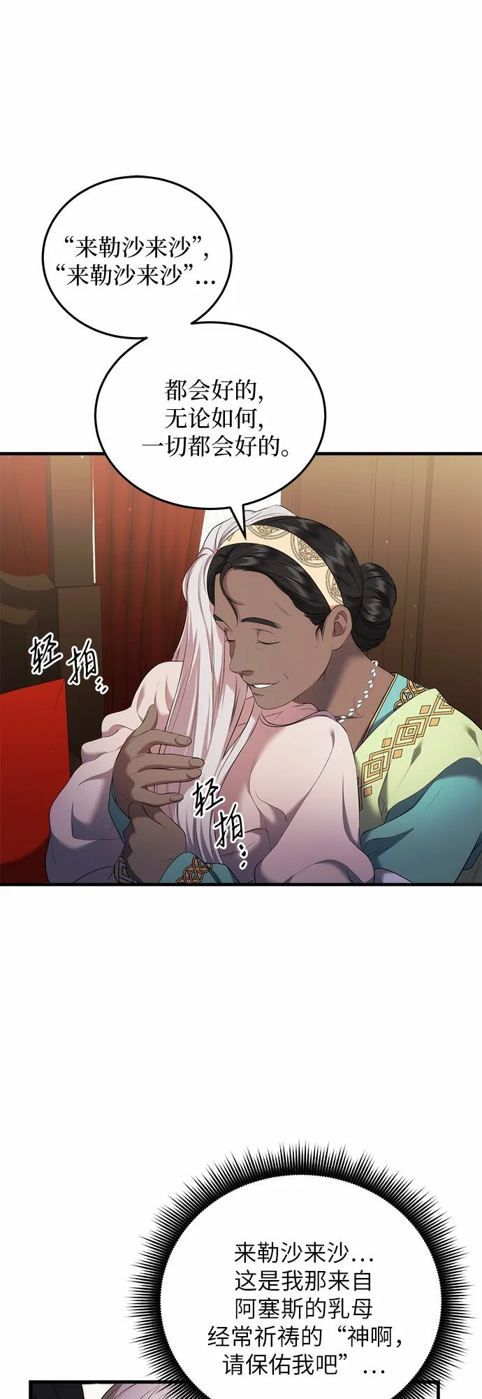 第11话 第7页