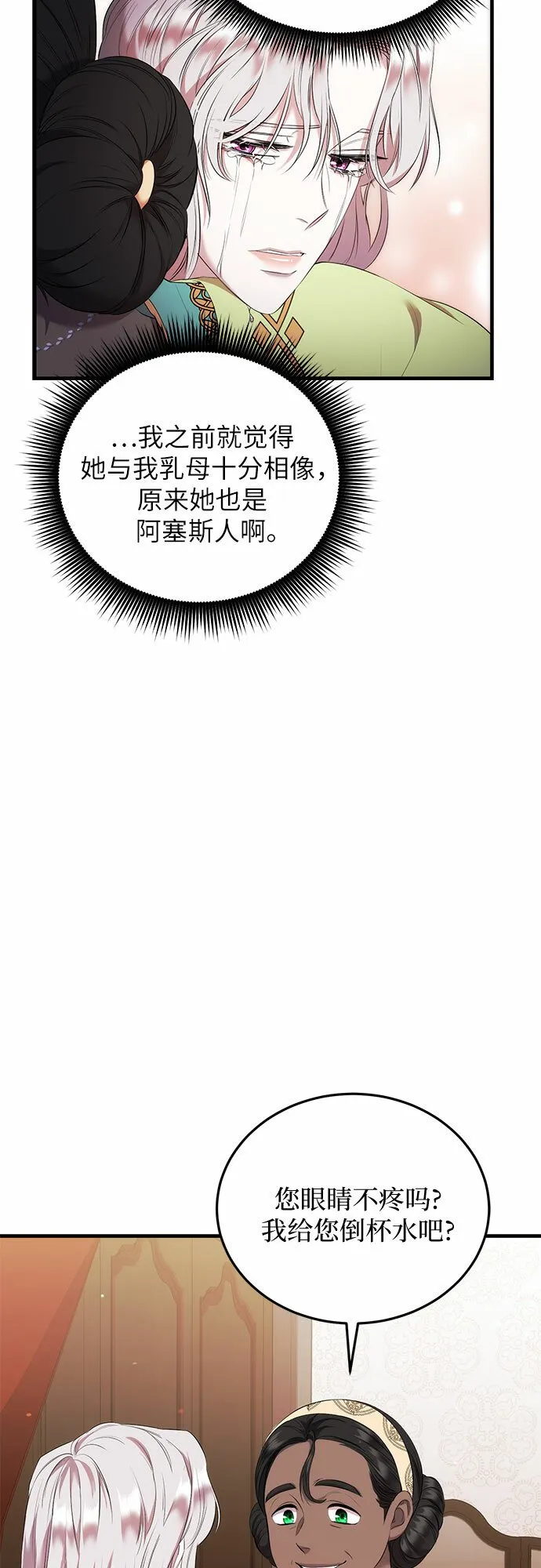 第11话 第8页