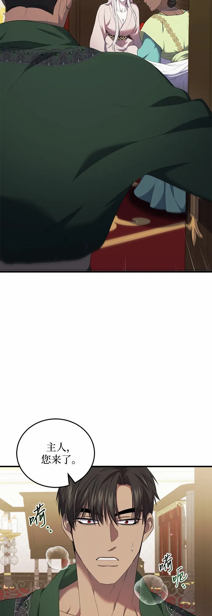 第11话 第10页