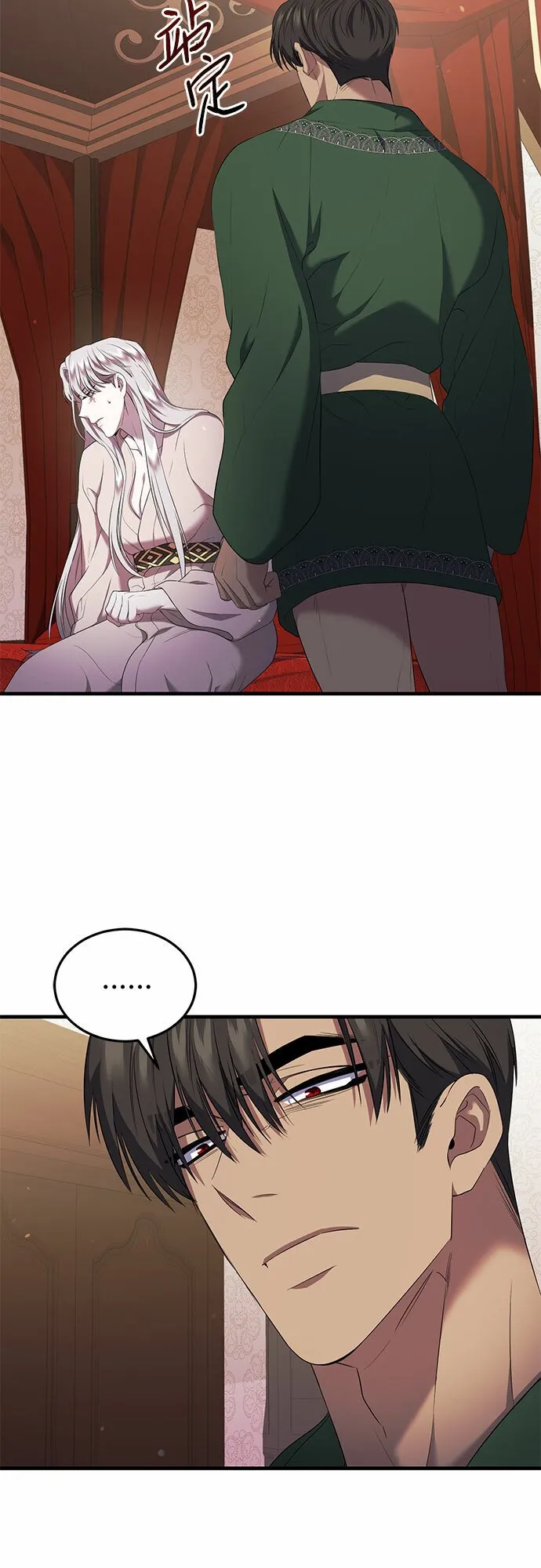 第11话 第14页