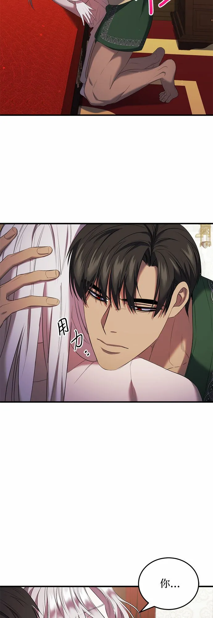 第11话 第18页
