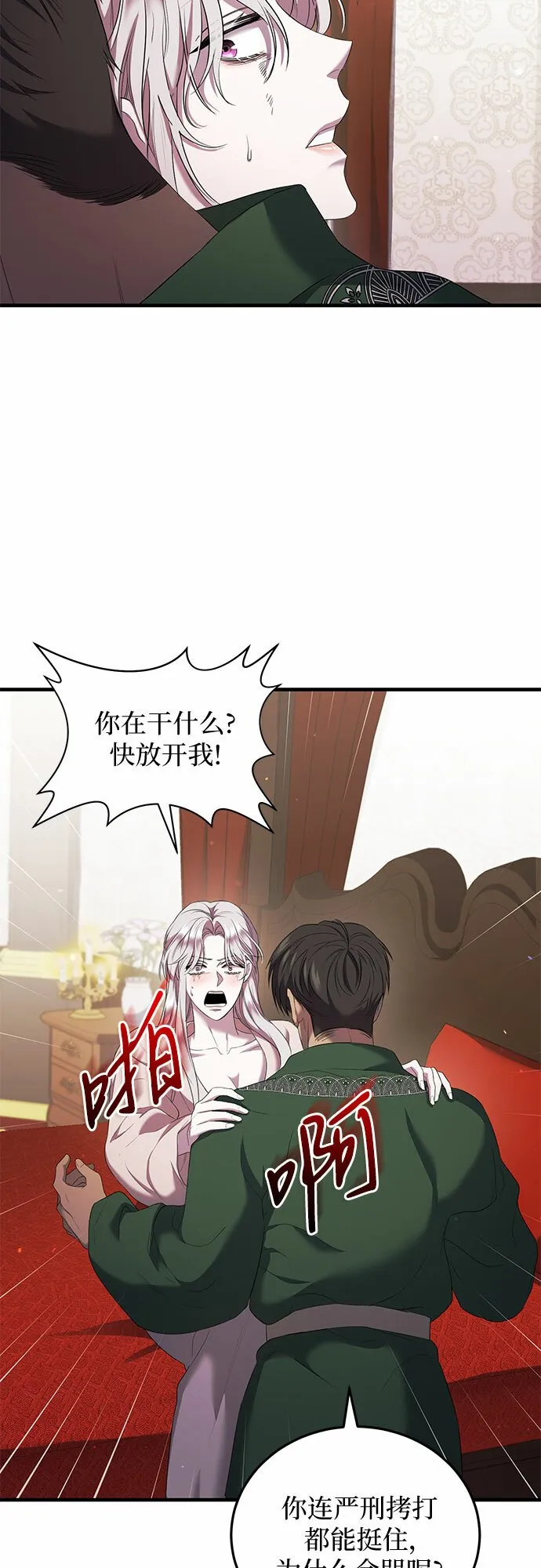 第11话 第19页