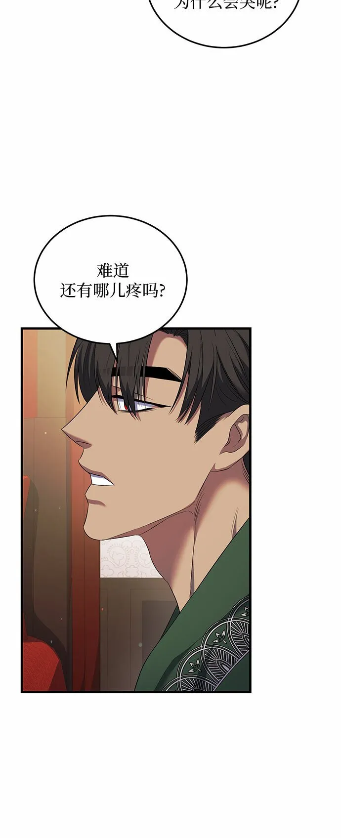 第11话 第20页