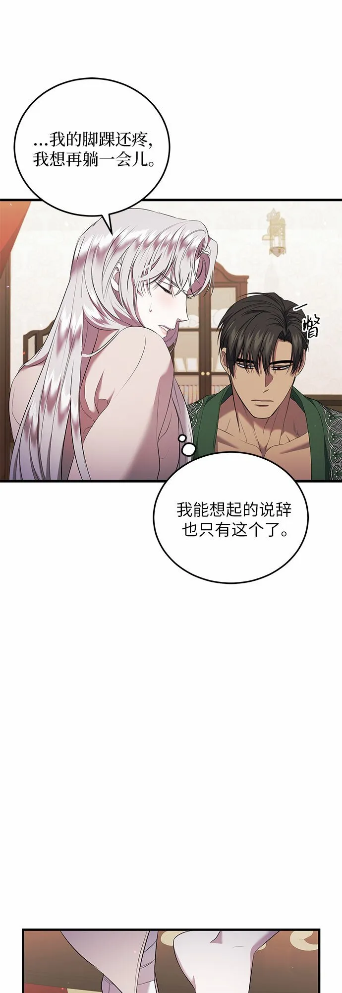 第11话 第21页
