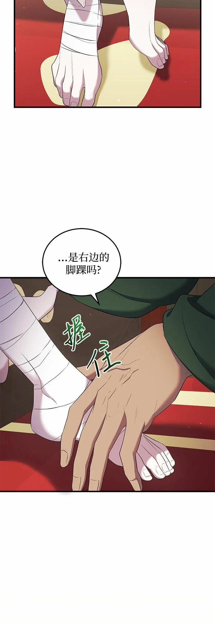 第11话 第22页