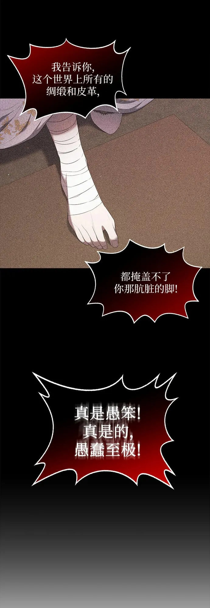 第11话 第29页