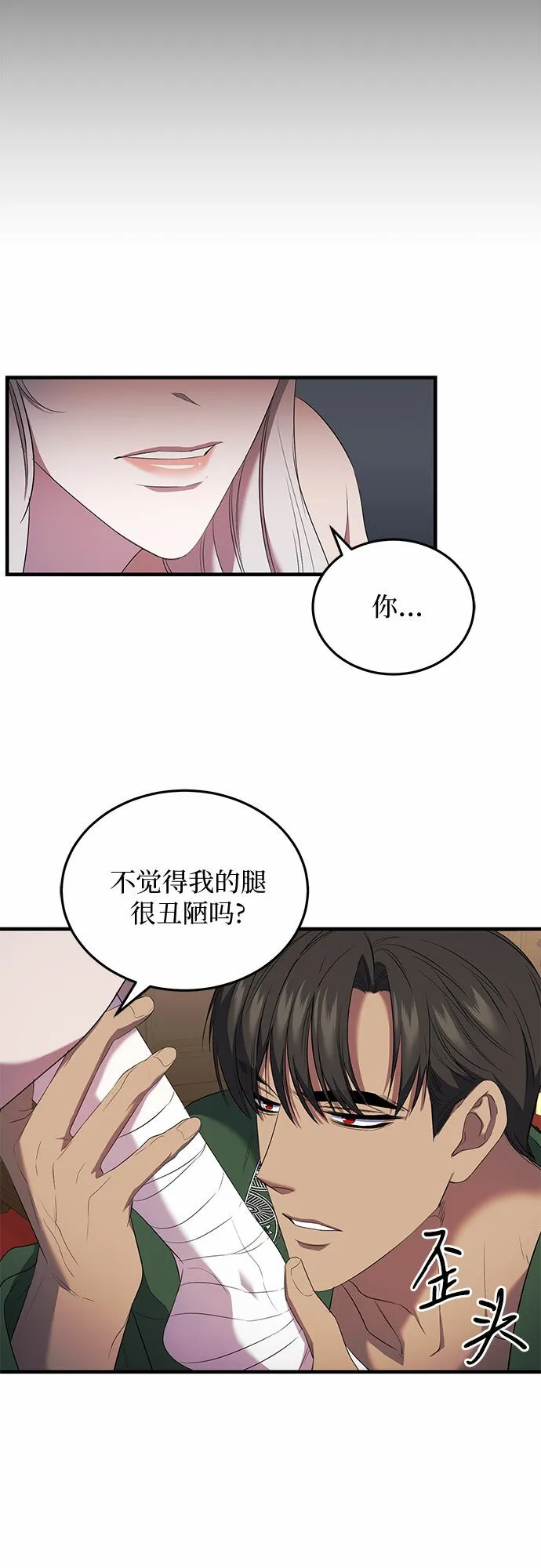 第11话 第30页