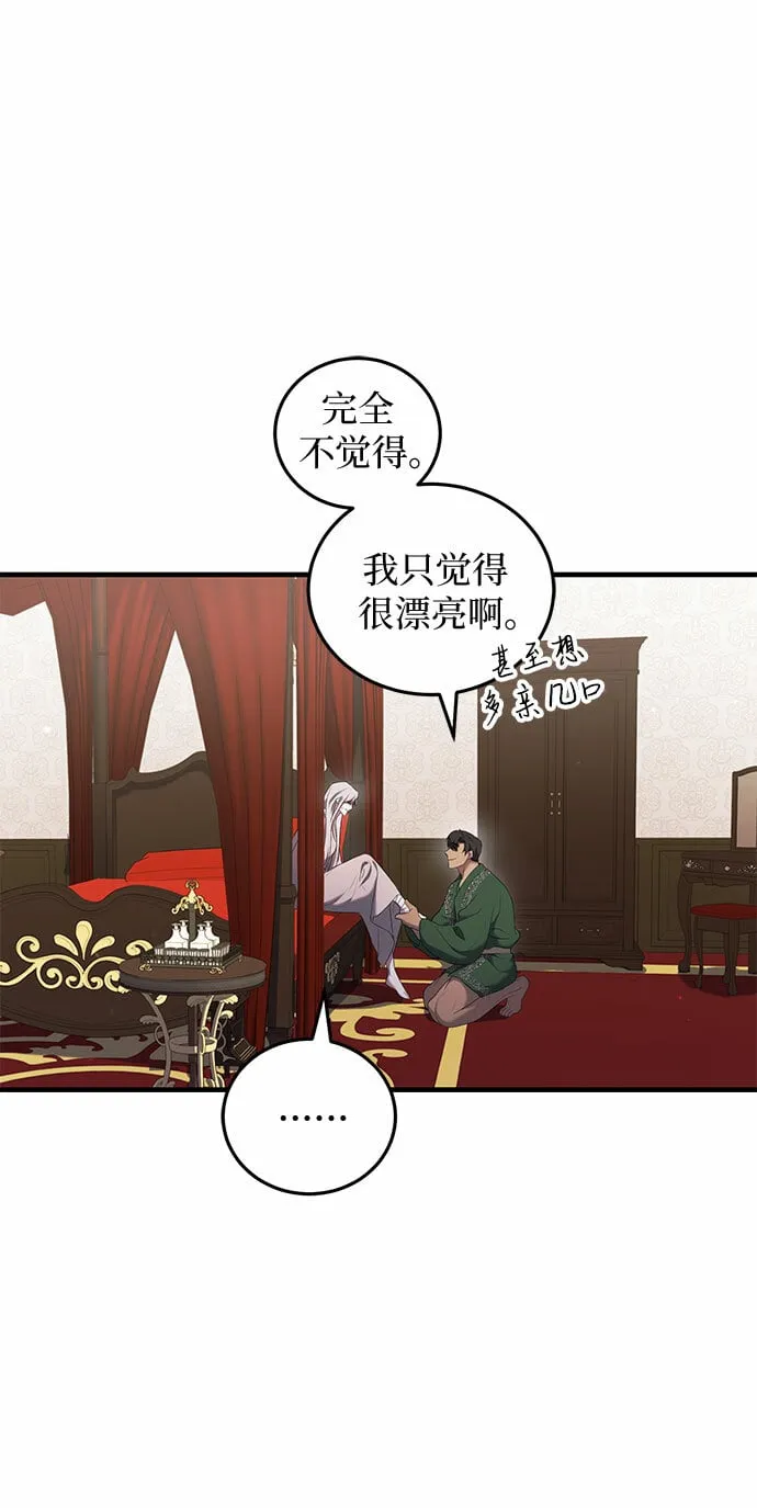 第11话 第31页