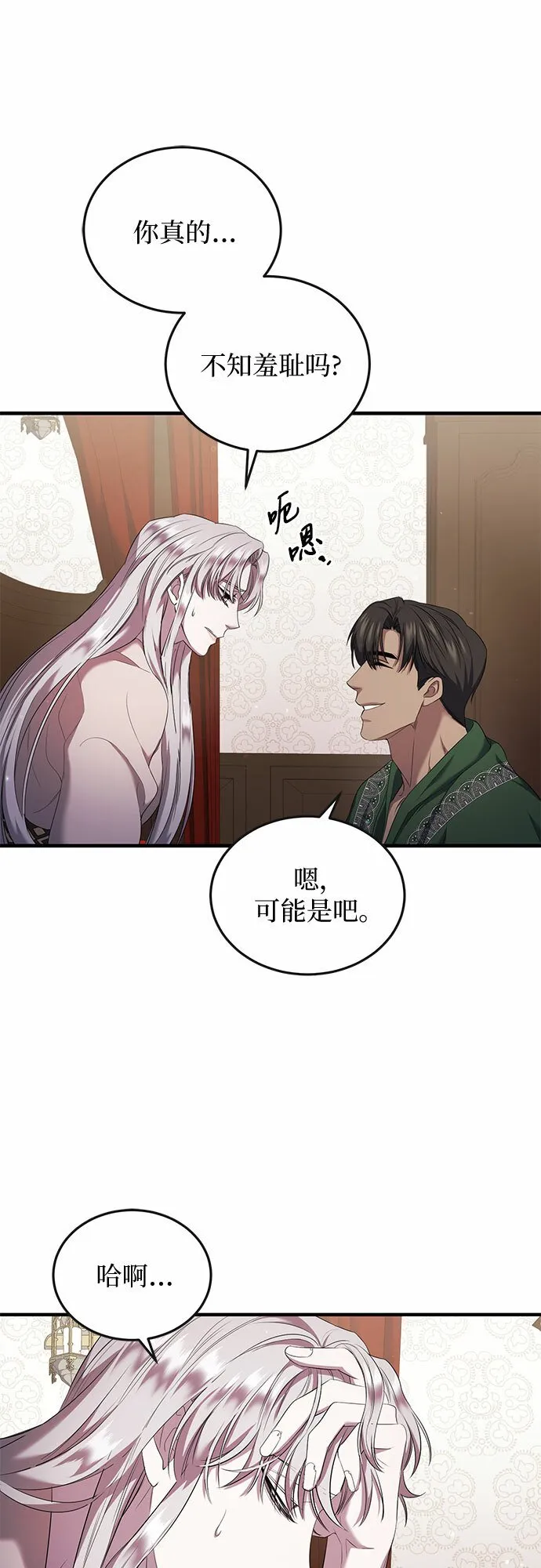 第11话 第32页