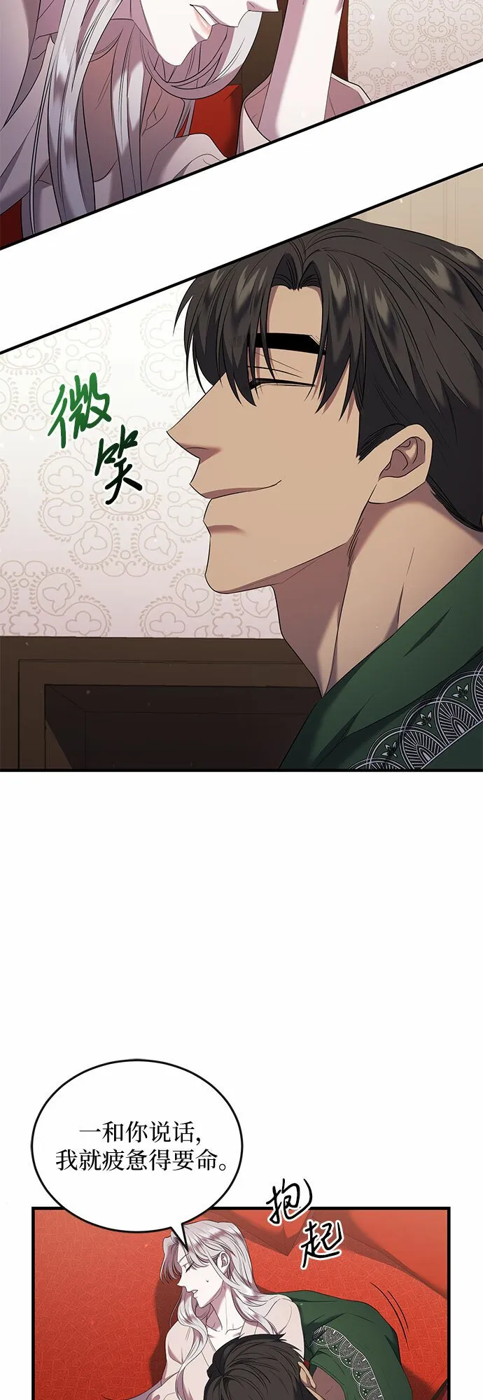 第11话 第33页