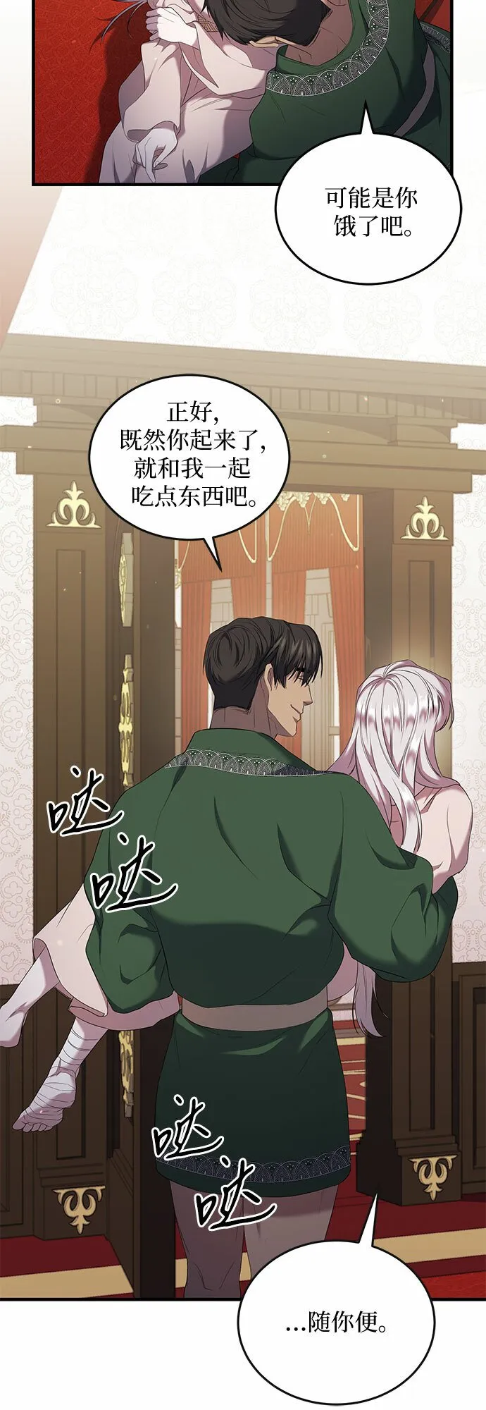 第11话 第34页