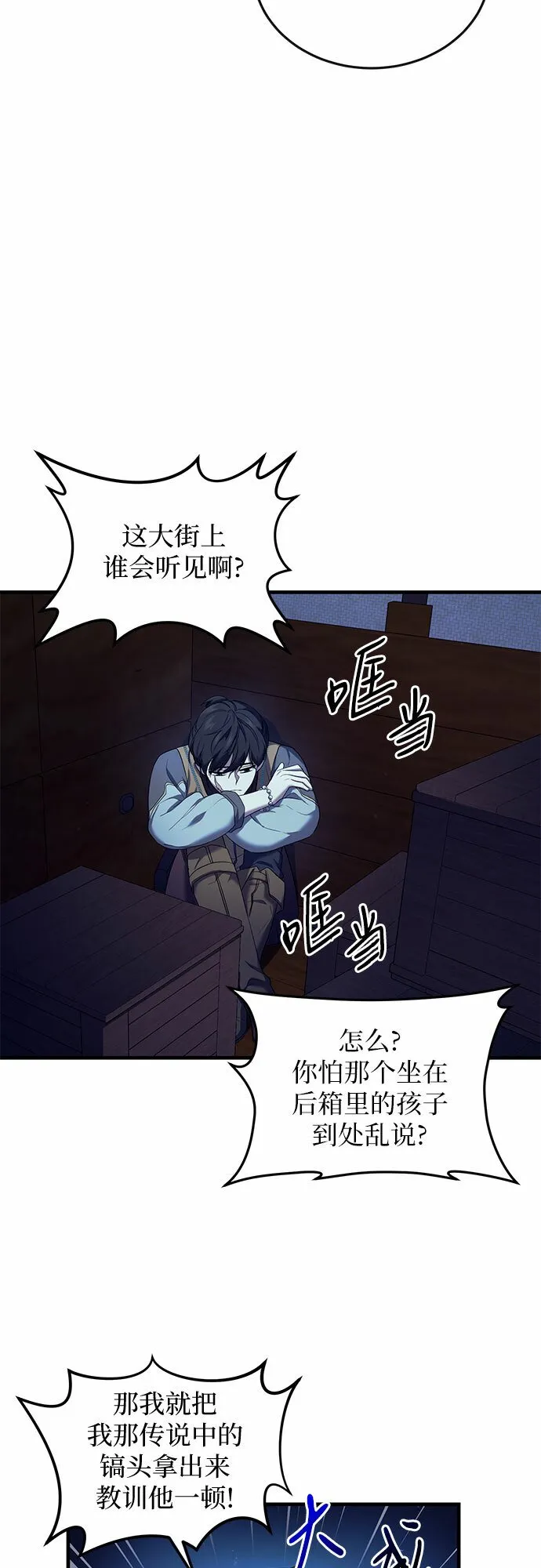 第11话 第38页