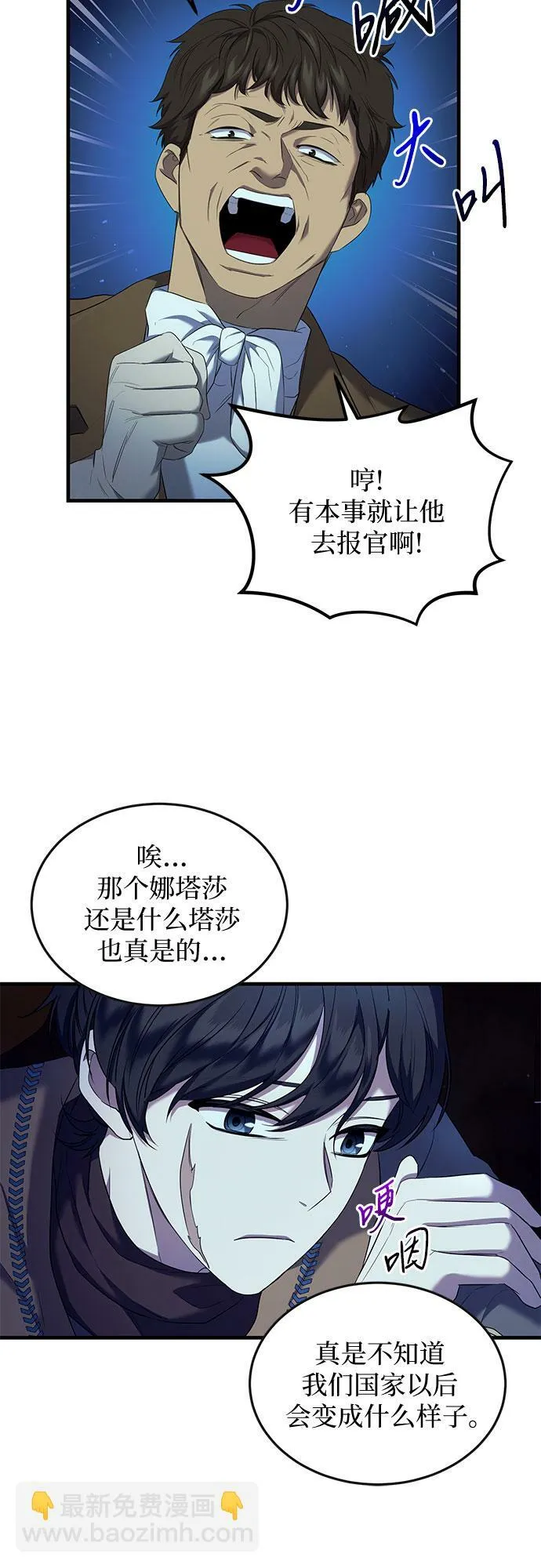 第11话 第39页