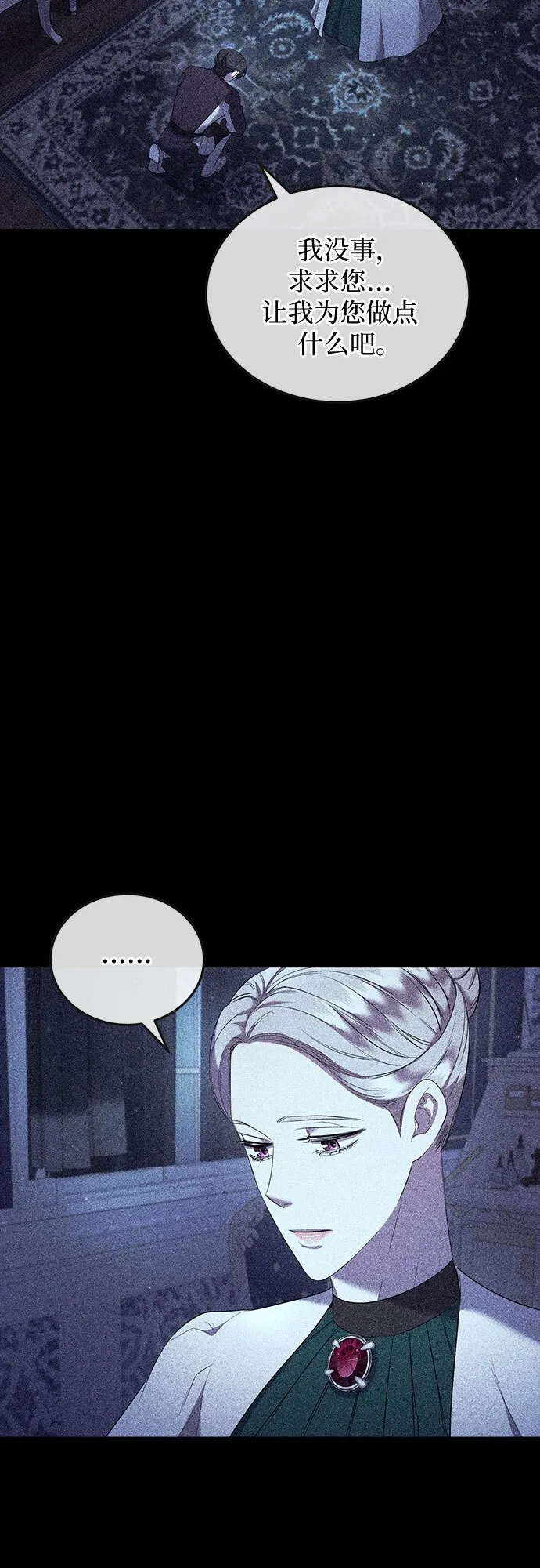 第11话 第42页
