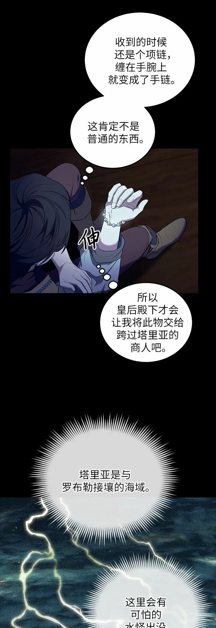 第11话 第51页