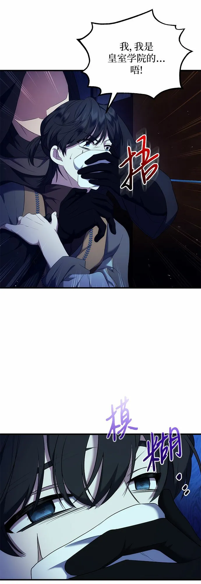 第11话 第61页