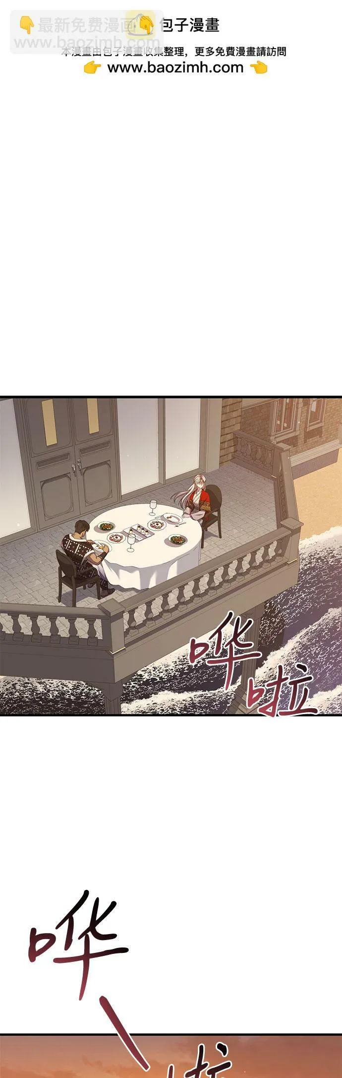 第12话 第2页