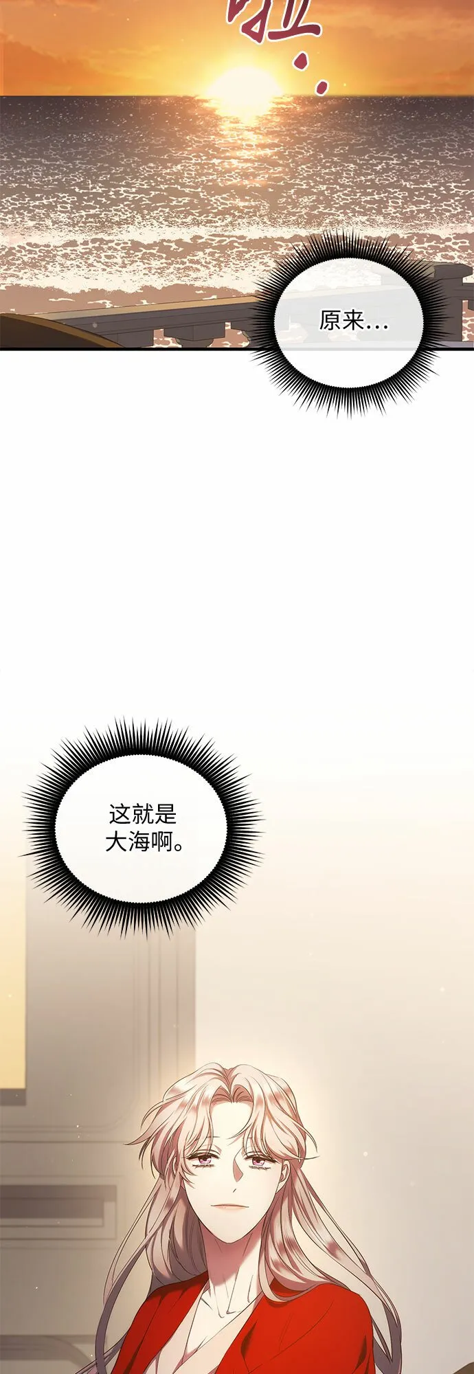 第12话 第3页