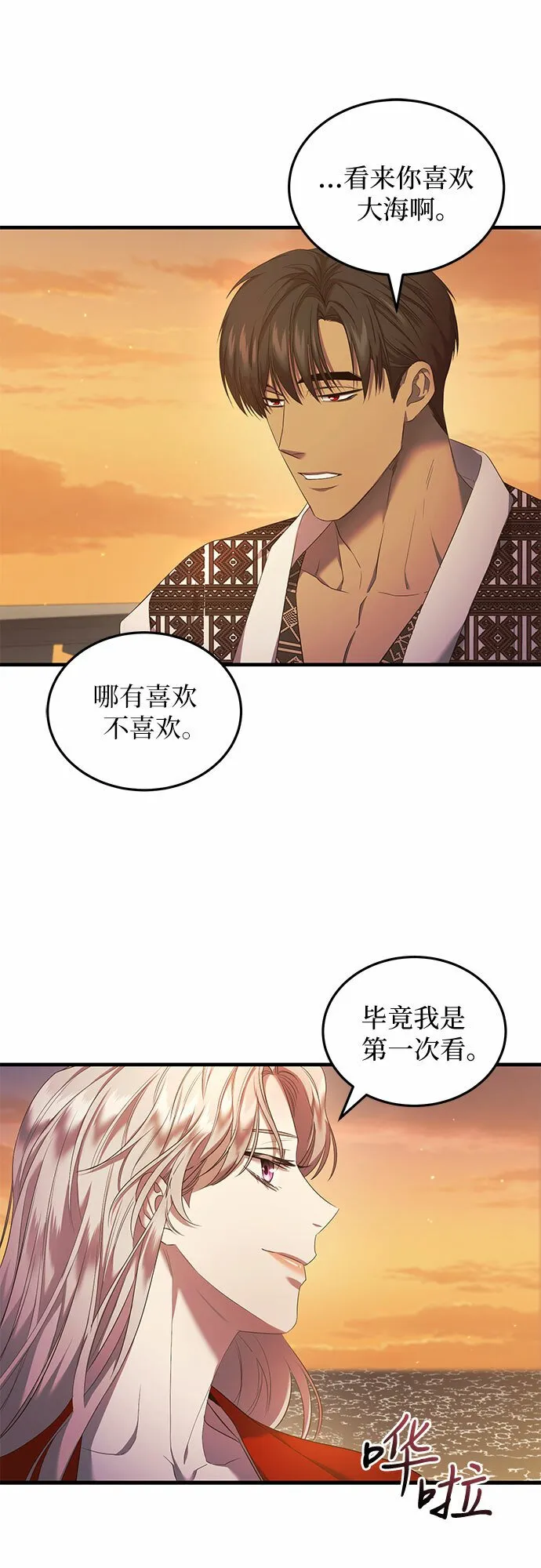 第12话 第5页