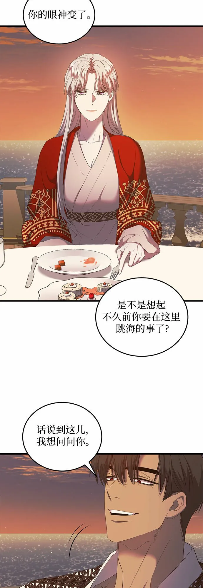 第12话 第26页