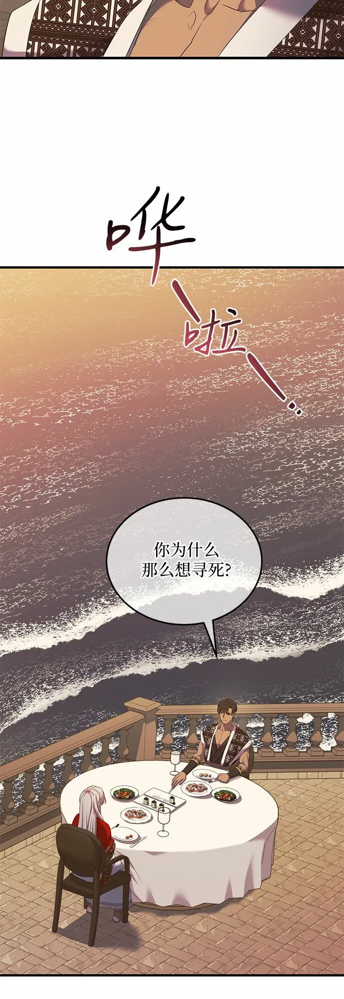 第12话 第27页