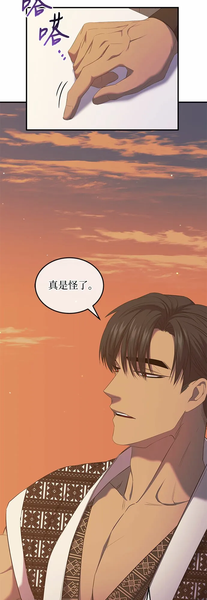 第12话 第31页
