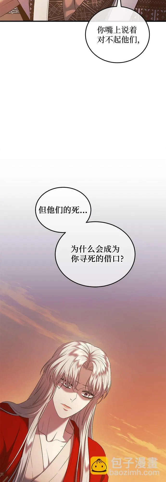 第12话 第32页