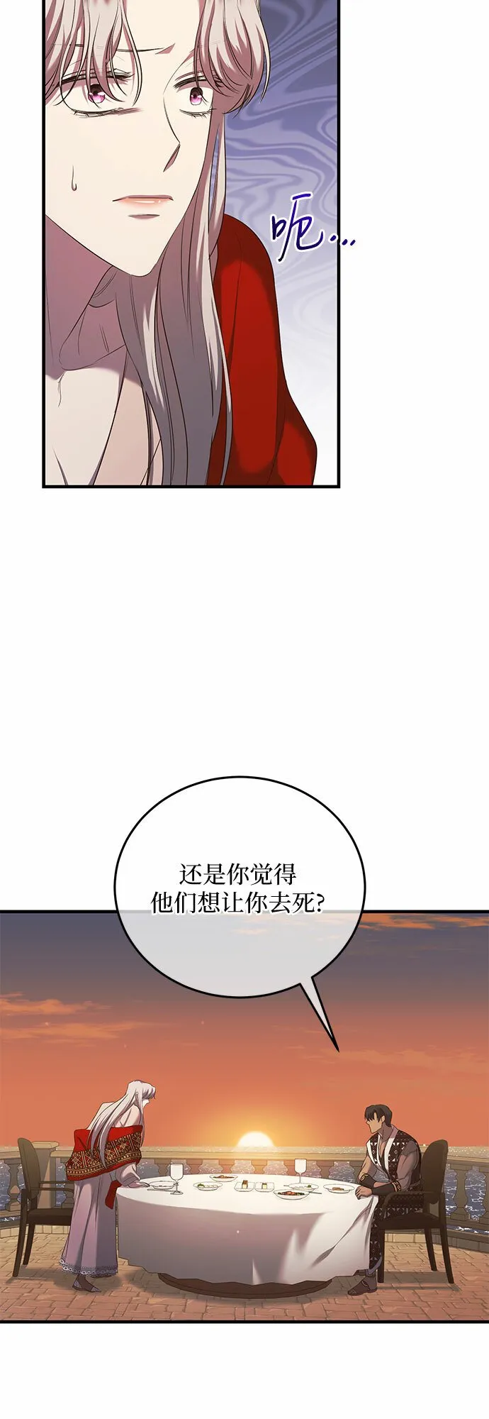 第12话 第37页