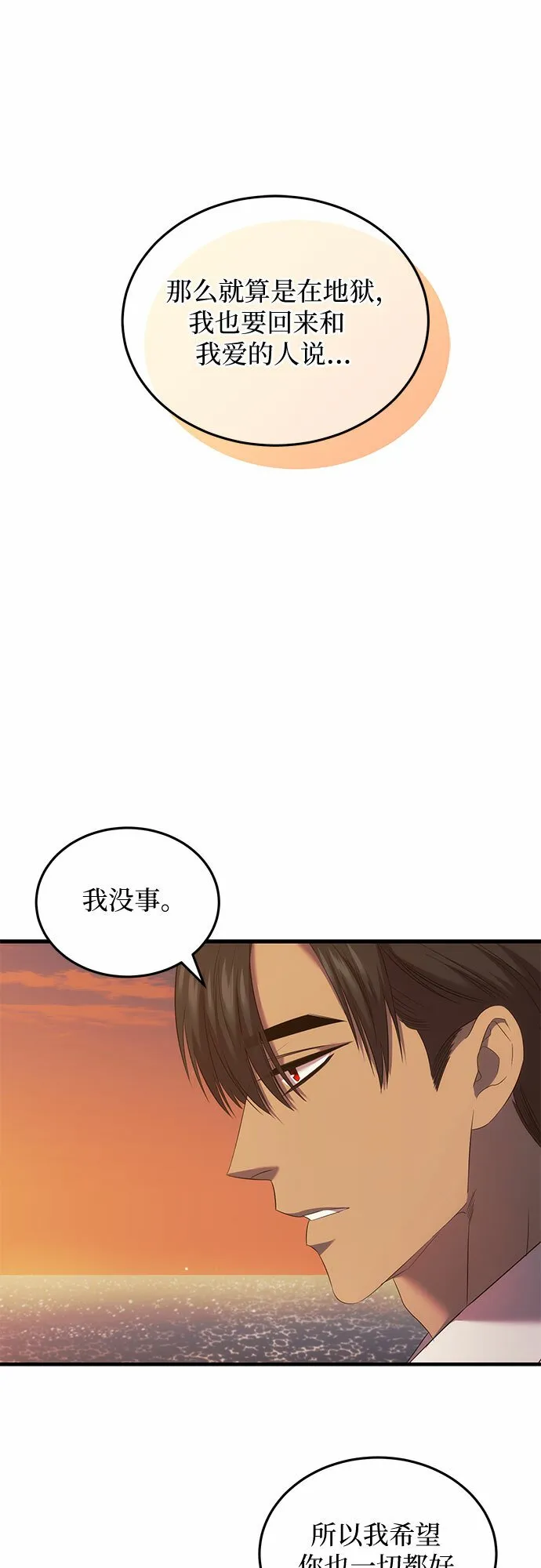 第12话 第44页