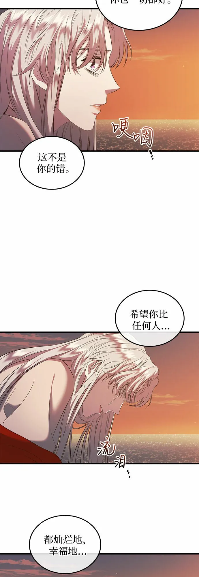 第12话 第45页