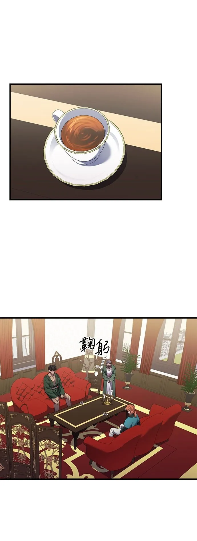 第10话 第2页