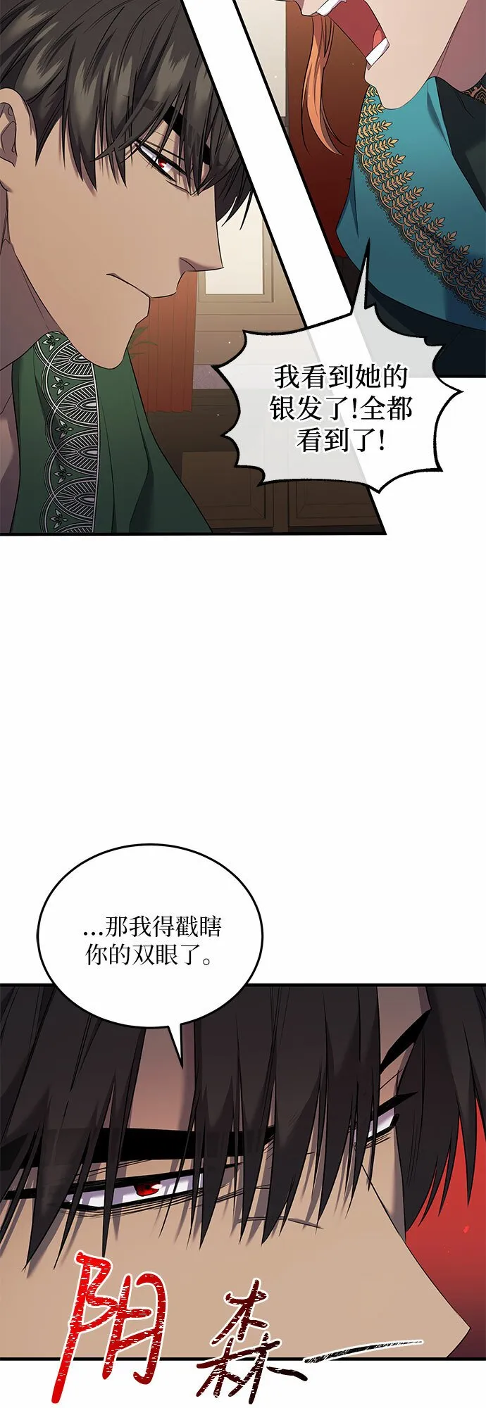 第10话 第8页