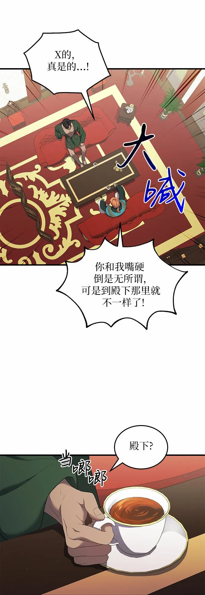 第10话 第10页
