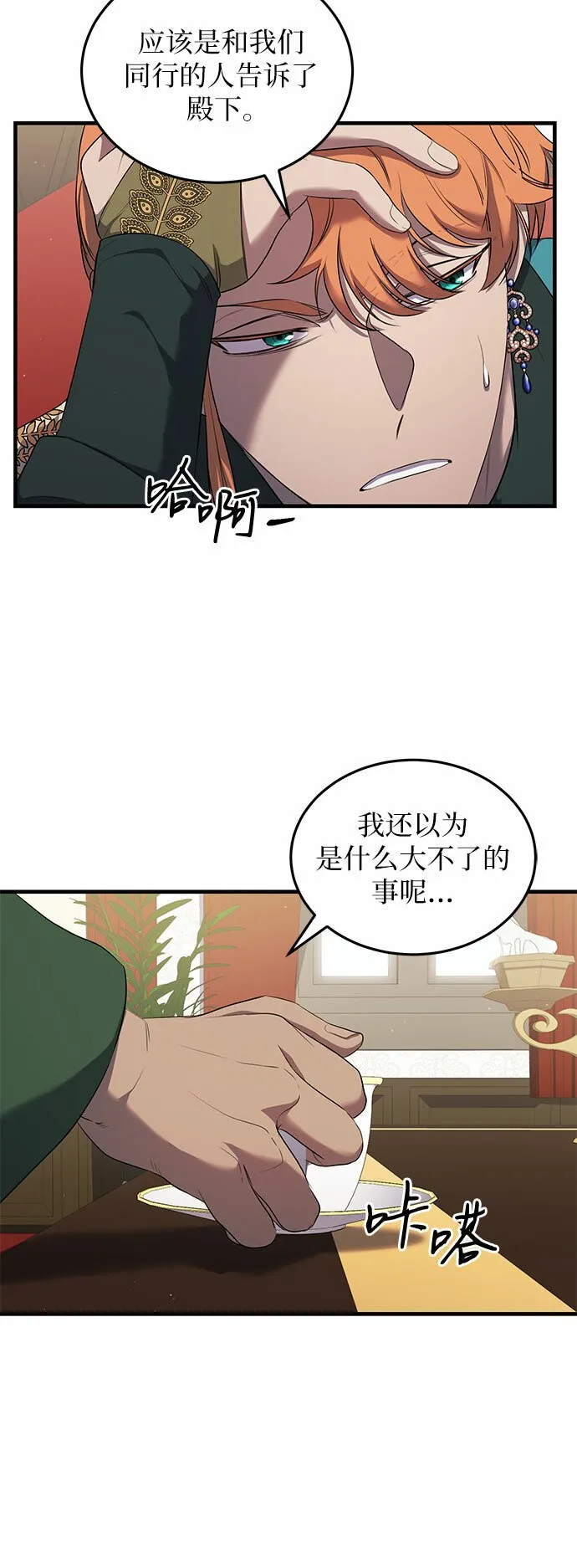 第10话 第13页