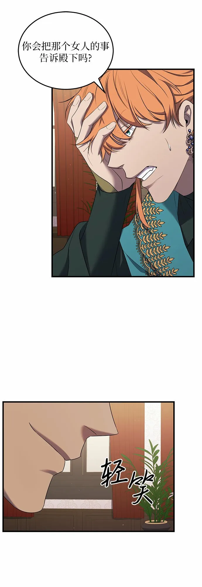 第10话 第14页