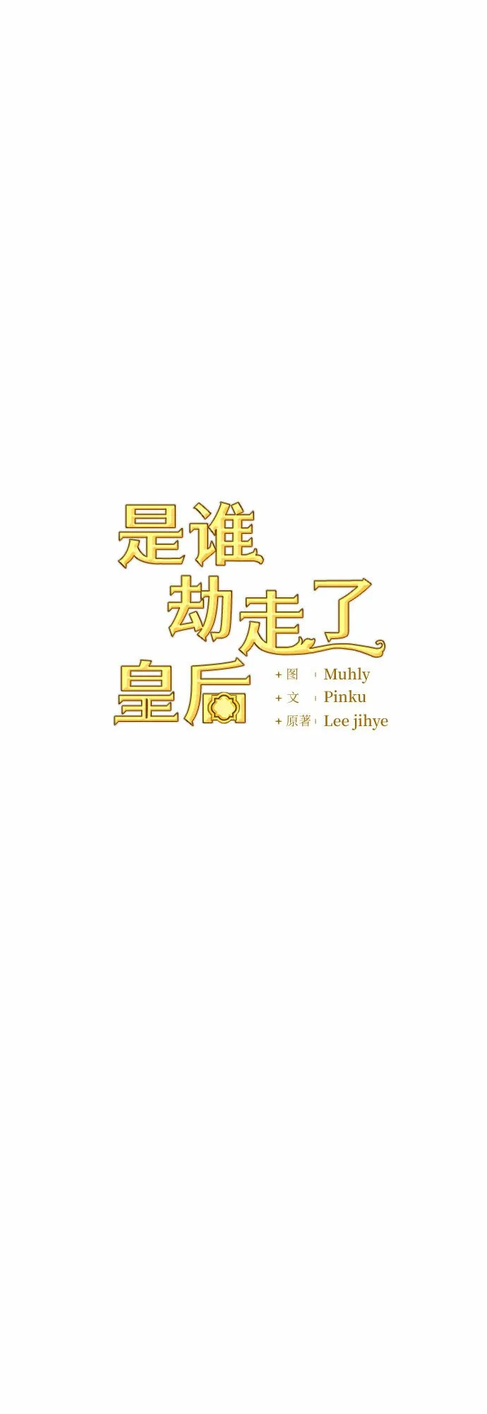 第10话 第16页