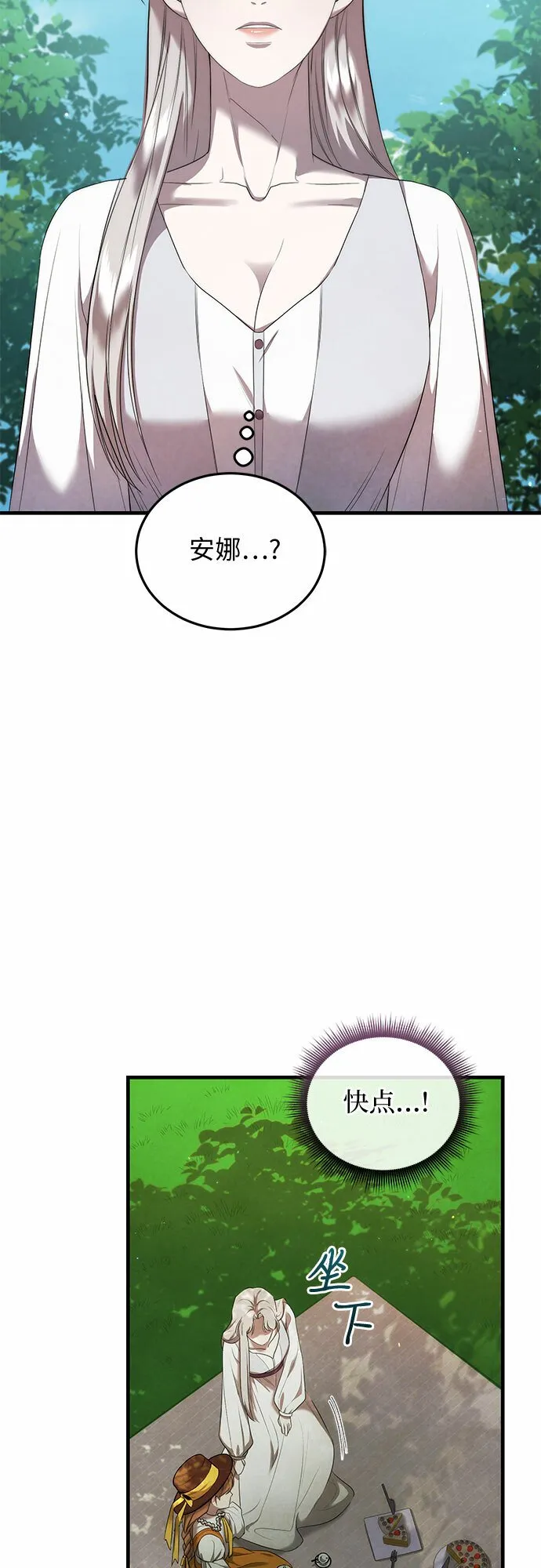 第10话 第20页