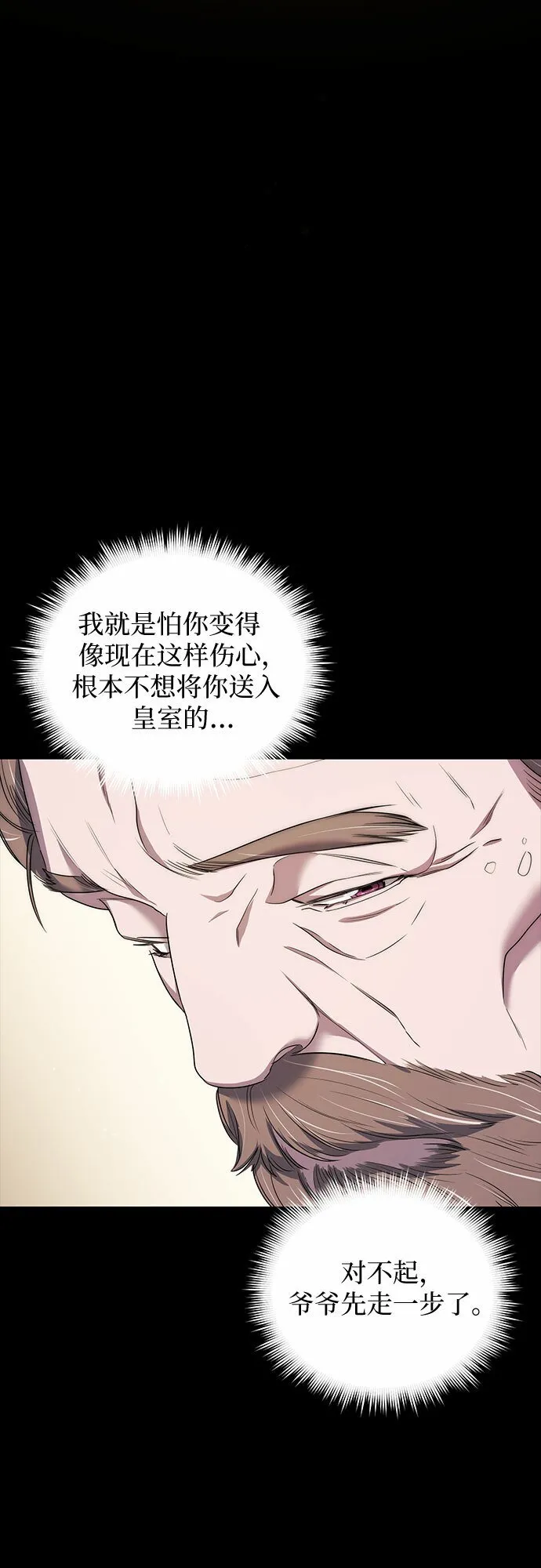 第10话 第32页