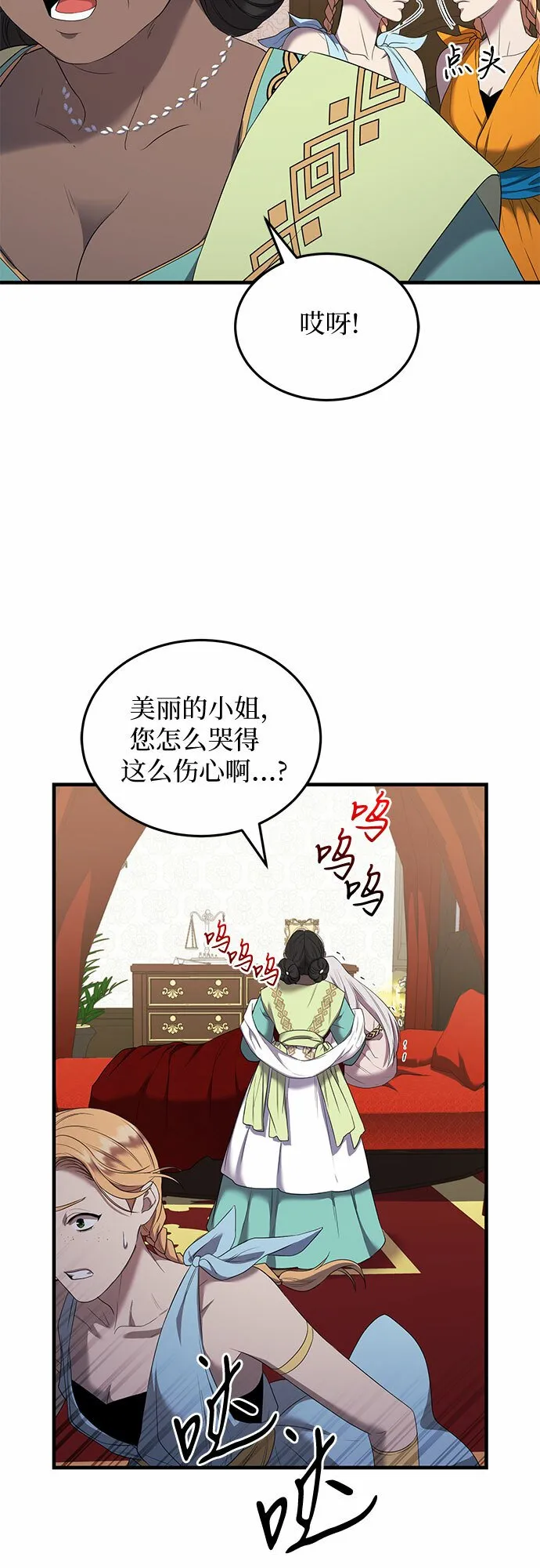 第10话 第59页