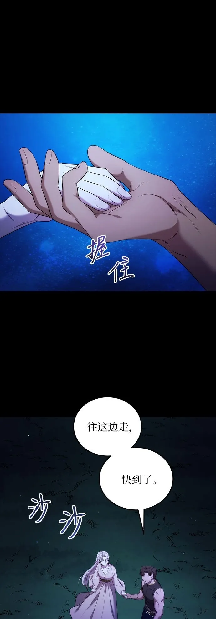 第9话 第2页