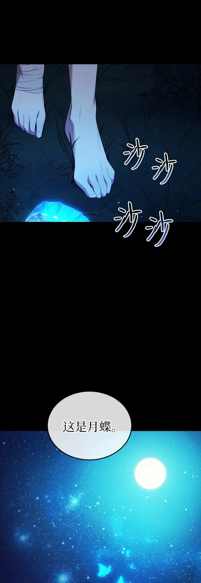 第9话 第4页
