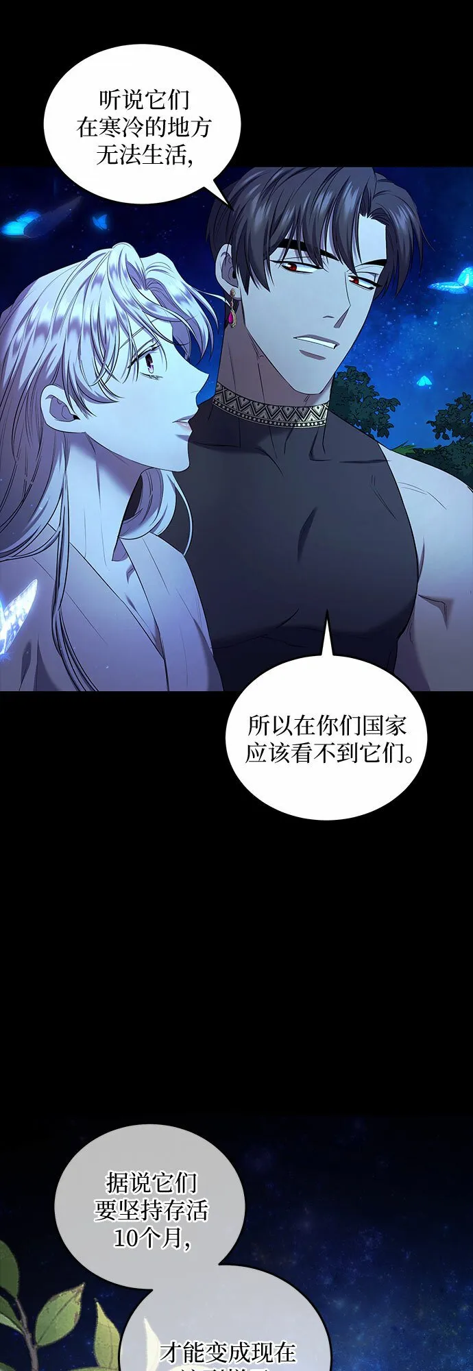 第9话 第7页