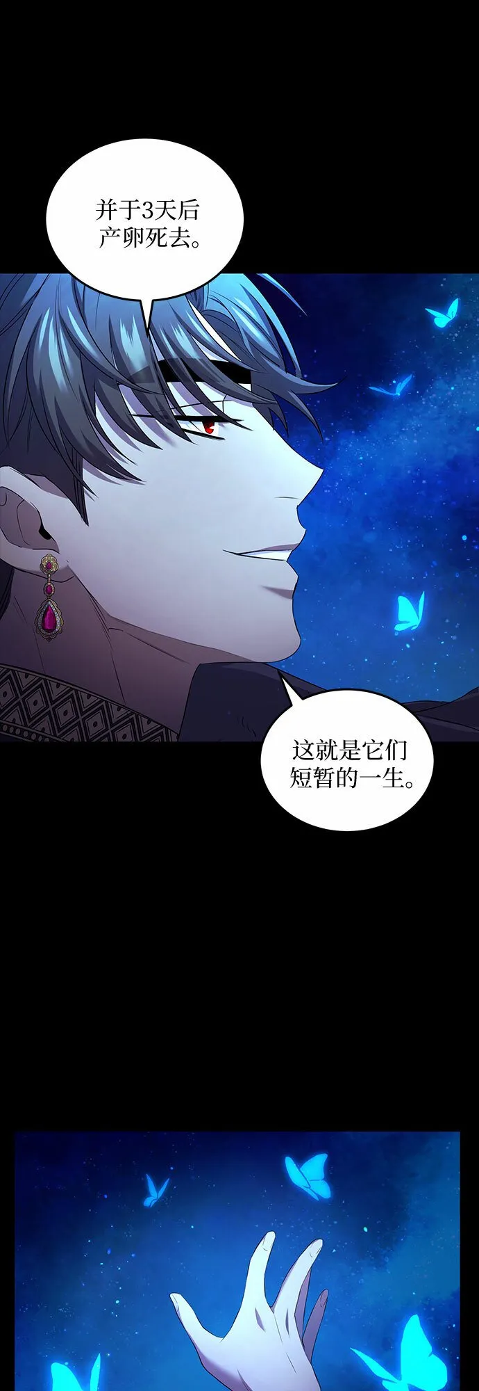 第9话 第9页