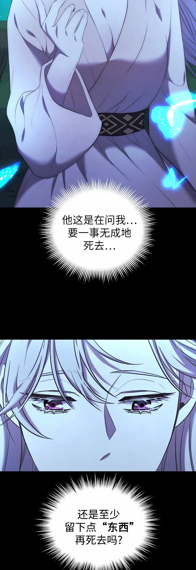 第9话 第21页