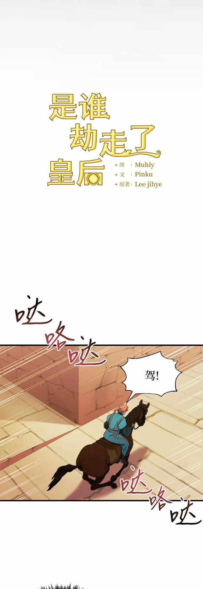 第9话 第25页